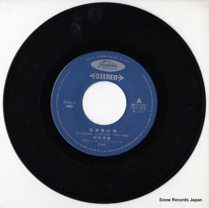 TP-17122 disc