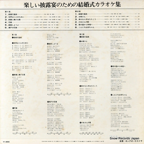 SKK876 back cover