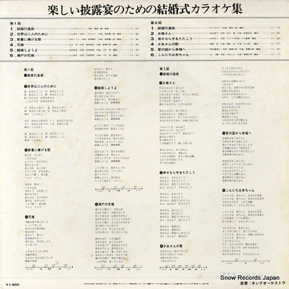 SKK876 back cover