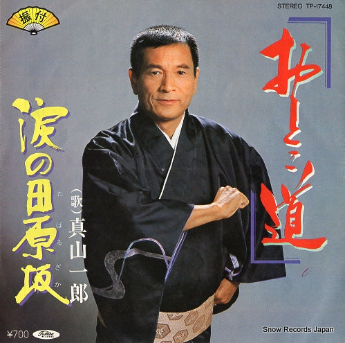 TP-17448 front cover