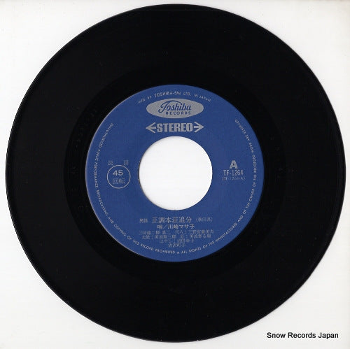 TF-1264 disc