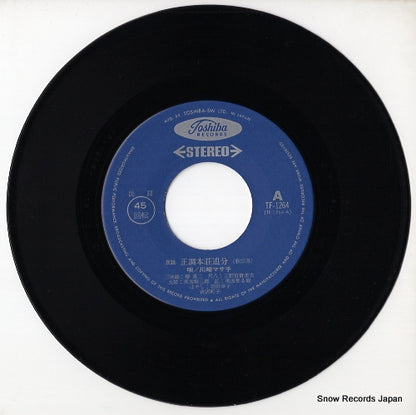 TF-1264 disc