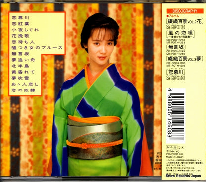 POCH-1382 back cover