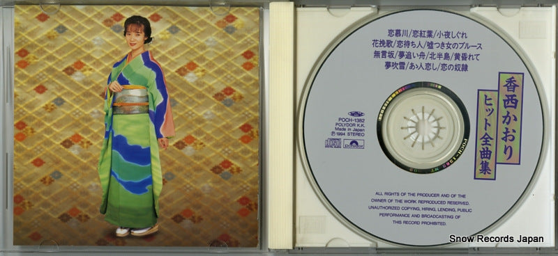 POCH-1382 disc
