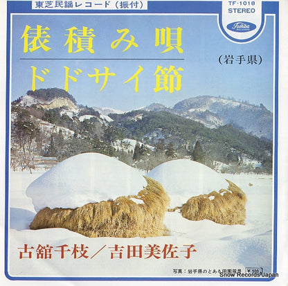TF-1018 front cover