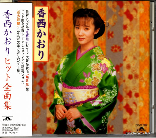 POCH-1382 front cover