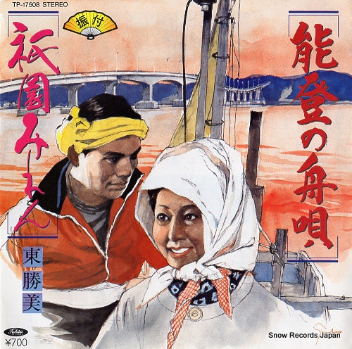 TP-17508 front cover