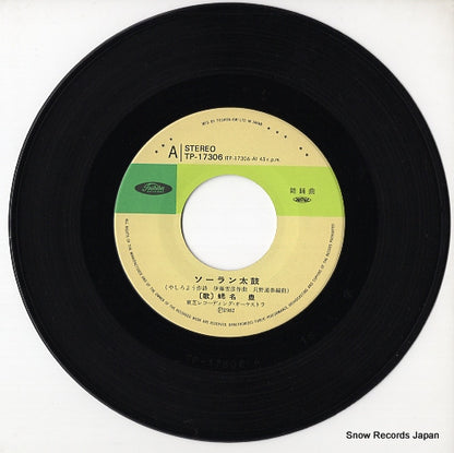 TP-17306 disc