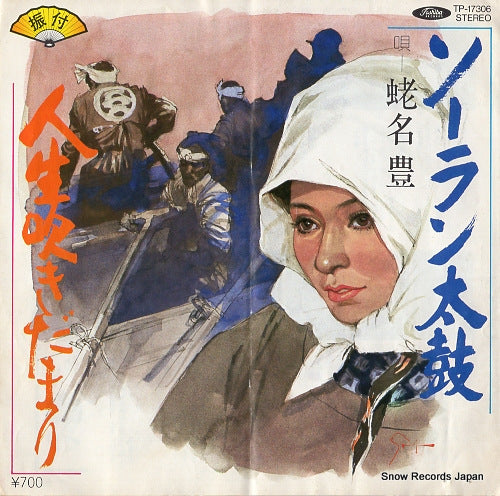 TP-17306 front cover