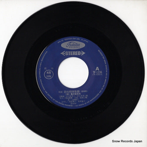 TF-1236 disc