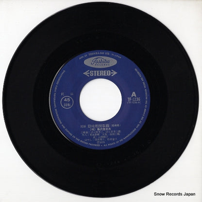 TF-1236 disc