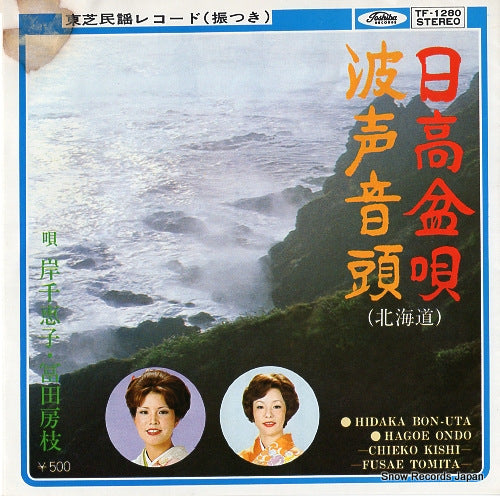 TF-1280 front cover