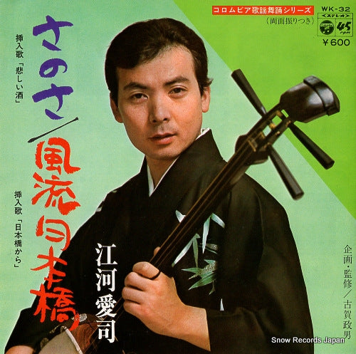 WK-32 front cover