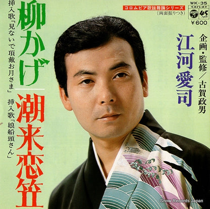 WK-35 front cover