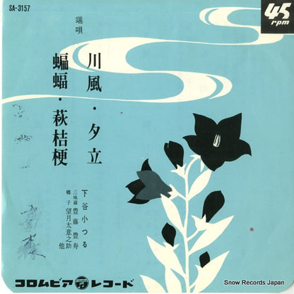 SA-3157 front cover