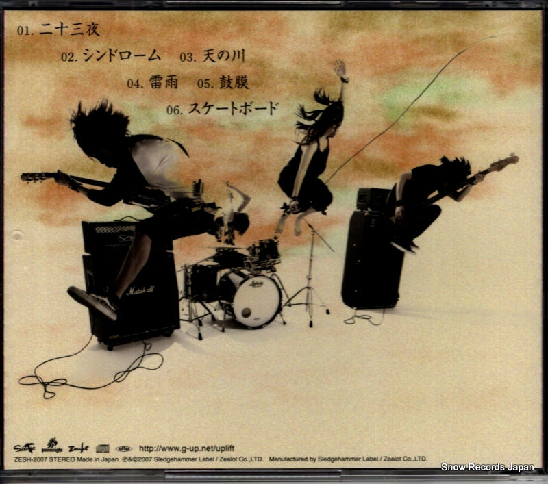 ZESH-2007 back cover