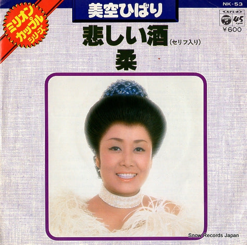 NK-53 front cover