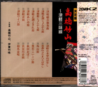 VICG-23023 back cover
