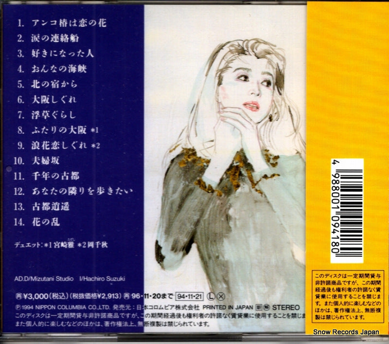 COCA-12023 back cover