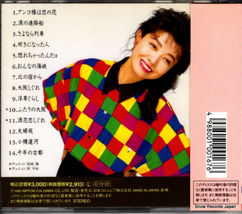 COCA-6720 back cover