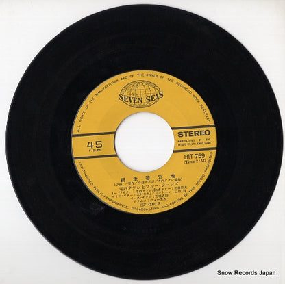 HIT-759 disc