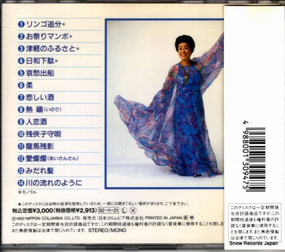COCA-10498 back cover