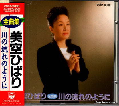 COCA-10498 front cover