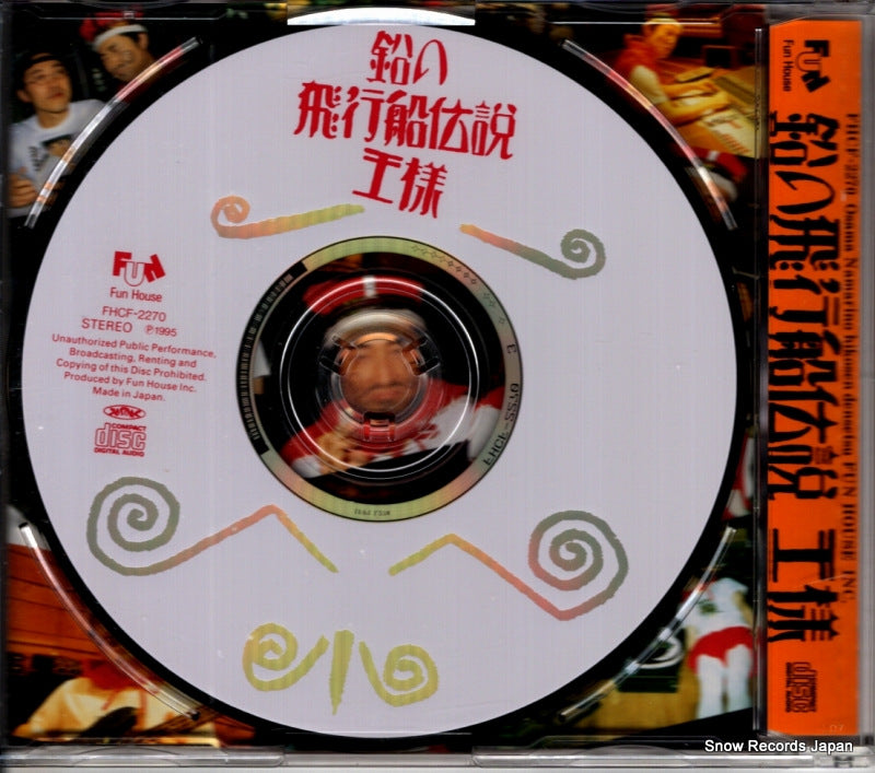 FHCF-2270 back cover