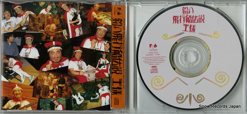 FHCF-2270 disc