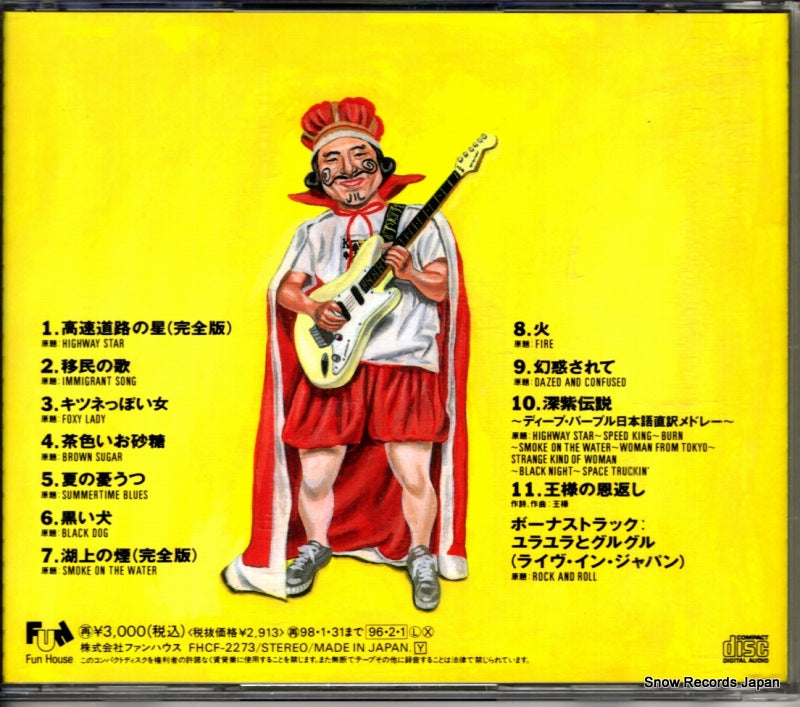 FHCF-2273 back cover