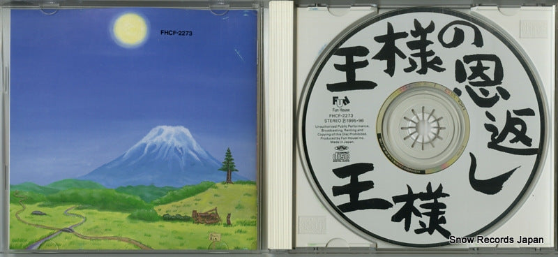 FHCF-2273 disc