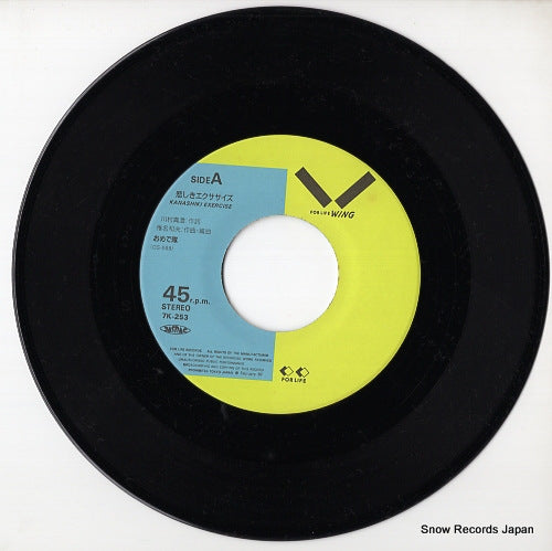 7K-253 disc