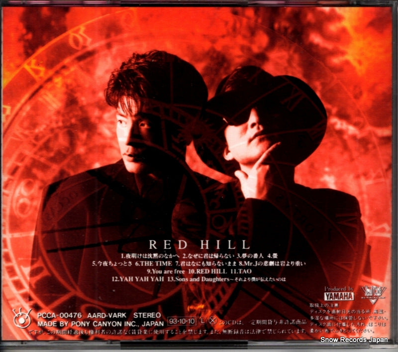 PCCA-00476 back cover