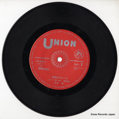 US-600-J disc