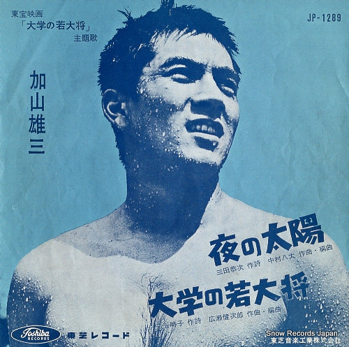 JP-1289 front cover