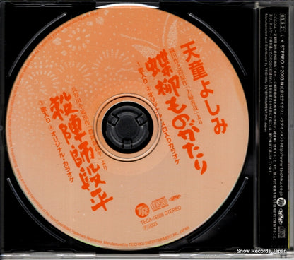 TECA-15585 back cover