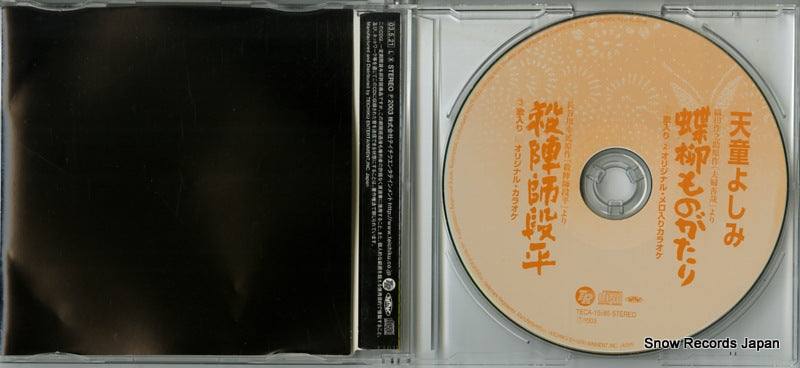 TECA-15585 disc