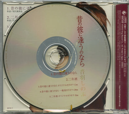 KICM17 back cover