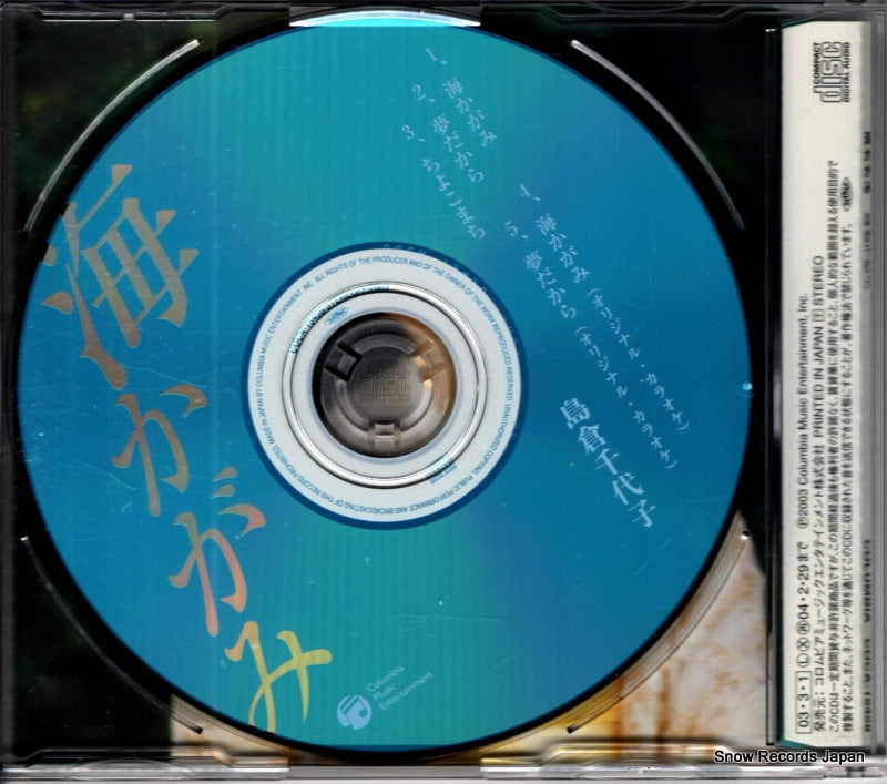 COCA-15458 back cover