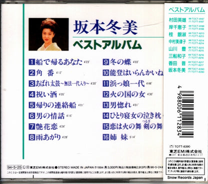 TOCT-8390 back cover