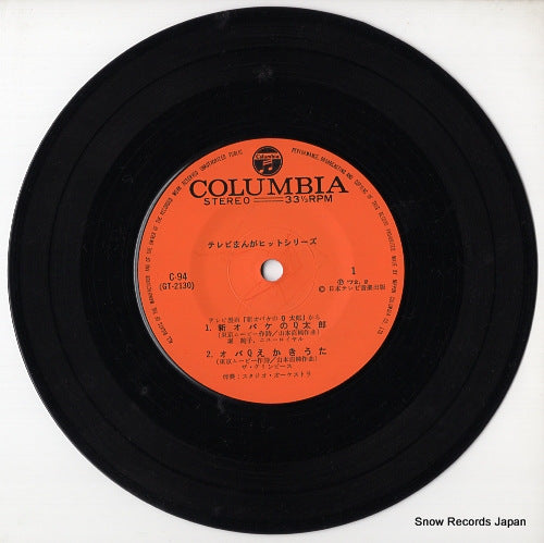 C-94 disc