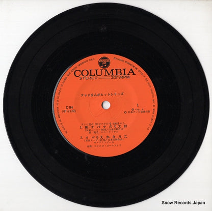 C-94 disc