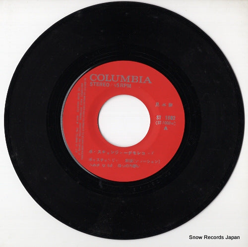 ST-1002 disc
