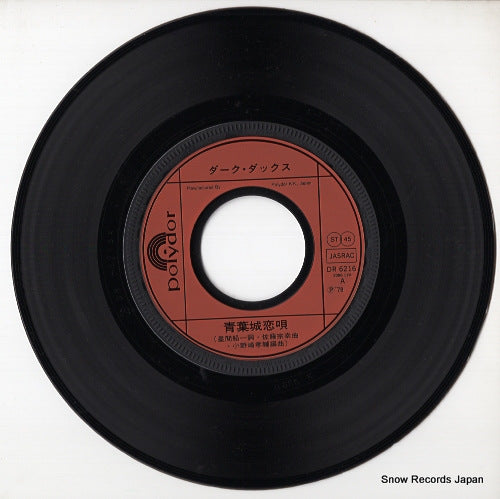 DR-6216 disc