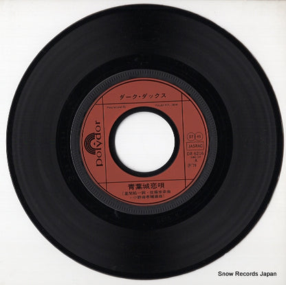 DR-6216 disc