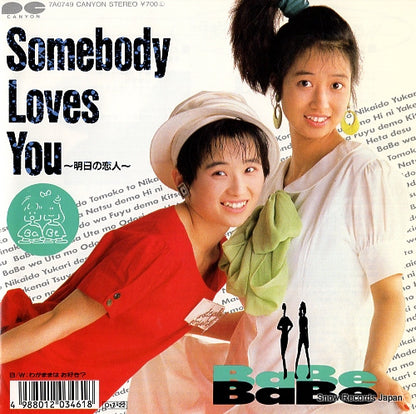 7A0749 front cover