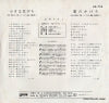 US-719 back cover