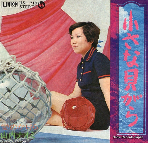 US-719 front cover