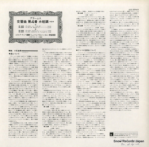 ULS-3094-B back cover