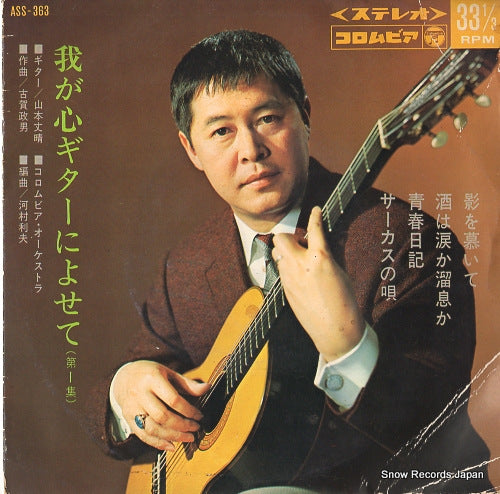 ASS-363 front cover